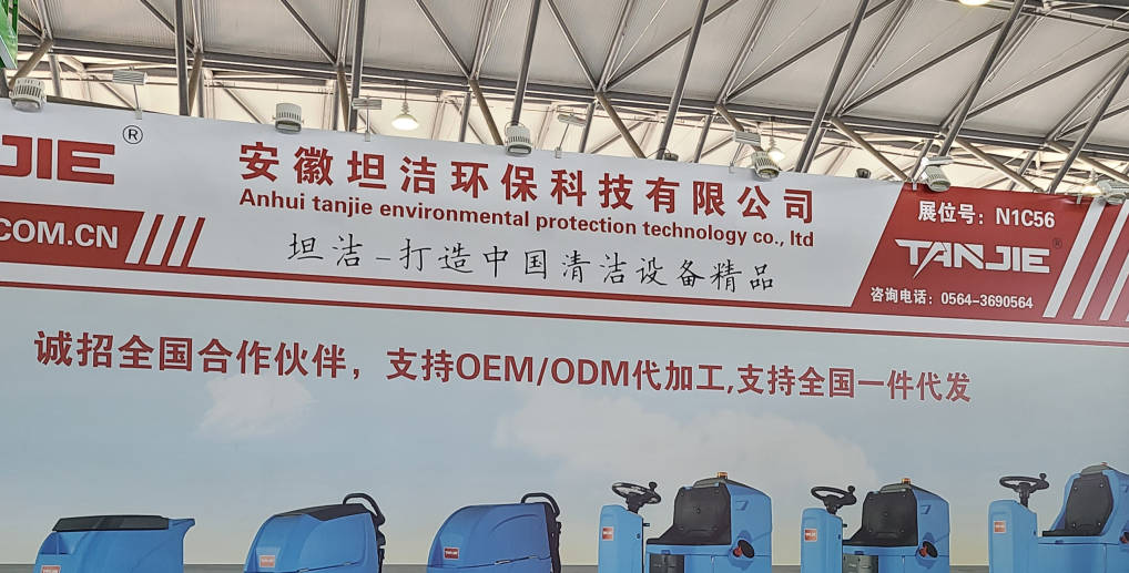 台东2023CCE上海国际清洁技术与设备博览会将于3月28日盛大开幕